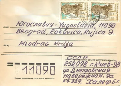 Carta postal soviética — endereço para Belgrado, Iugoslávia — selos e carimbo
