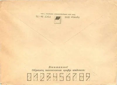 Subject: Astronaut — 30th anniversary of space exploration — Publisher: Soviet Union, series number: 1977 — Back