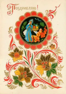 Carta postal russa — ilustração folclórica — editor desconhecido — Verso