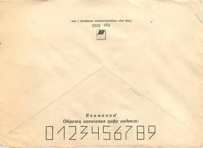 Carta postal recomendada — Letônia, Siouliaci — enviada a Belgrado, Iugoslávia — selo de 10 kopeks 1962 — Verso