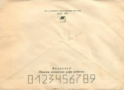 Jugosławia — Belgrad — kartka pocztowa z pieczęcią M.A. Vrubel — wydawca nieznany — Rewers