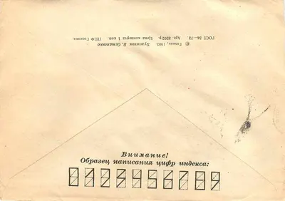Barbaris — Lécarstvennye rasteniya — Wydawca nie widoczny, numer seryjny nieczytelny — Rewers