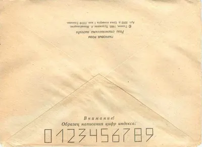 Roses — ilustração — Académie des sciences de l'URSS, série 1978 — Verso