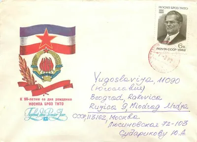 Iugoslávia — 90º aniversário de Josip Broz Tito — Primeiro dia soviético