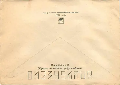 Moscou — Estação do metrô — 1975 — Editor: Poste soviético — Verso