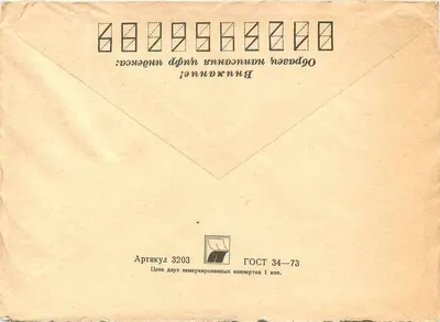 Carta postal soviética — 100 anos da Revolução bolchevique — editor postal soviético, número de série não visível — Verso