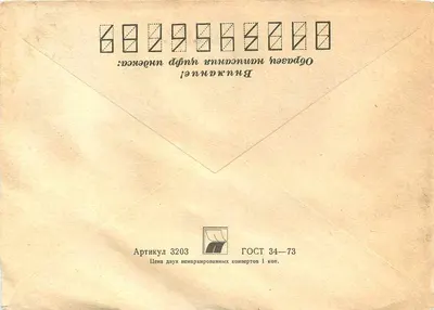Belgrado - Joegoslavië — aanbevolen — Novosibirsk, USSR, n° 158 — Achterkant