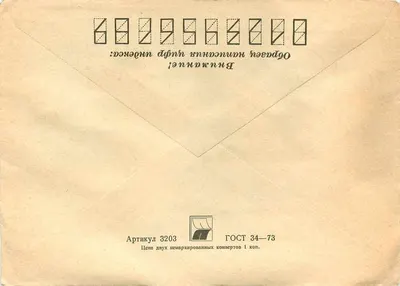 Aviação — Avia Iugoslávia — Editora postal soviética, número de série ilegível — Verso