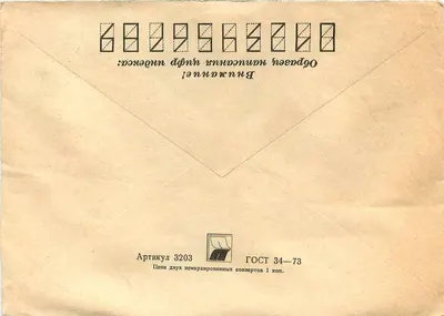 Vienna — Soviet postcard — publisher Omsk-1 — Back
