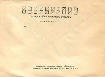 Moscow — Belgrade — Correspondence — Publisher Moscow « Voskhod » — Back