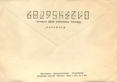 Jugoslavië — Belgrado — antieke ansichtkaart met gedenkzegel — Achterkant