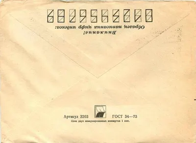XXVIe Congres van de Communistische Partij van Oekraïne — Yaroslavsk — 1961 — onbekende uitgever — Achterkant