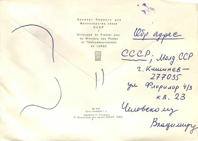 600 anos da batalha de Kulikovo — Primeiro Dia — URSS — Verso