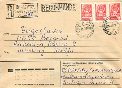 Carta postal recomendada de Khmelnitsky, URSS — para Iugoslávia — editor 'ГОСТ 34-73'