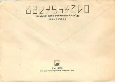 Carte postale soviétique — 250e anniversaire de la naissance de M. Tchoukalski — éditeur inconnu, n° de série non visible — Verso