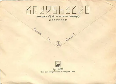 Carta postal soviética — mensagem de paz — editor 'Апр. 3203' — selos soviéticos — Verso