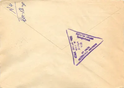 Kiev — Belgrado — recomendado — selo de 10 kopecks 'História do transporte urbano' — carimbo triangular 'Kiev, bureau de poste, 1969'