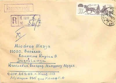 Kiev — Belgrado — recomendado — selo de 10 kopecks 'História do transporte urbano' — carimbo triangular 'Kiev, bureau de poste, 1969' — Verso