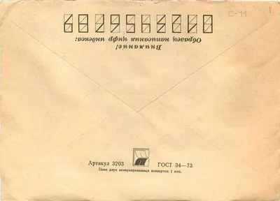 Dunaevtsy — Iugoslávia — recomendado — editor Khmelnitski — Verso