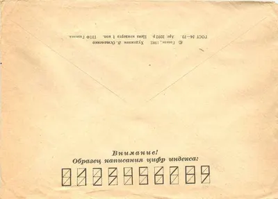 Plantas medicinais — Jênshén — Editor: Ostanenko, série 1982 — Verso