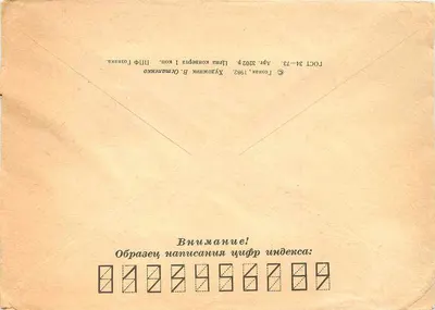 Medicinal Plants — Zveroboy — Publisher: B. Osmankov, 1982 — Back