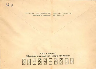 Rośliny lecznicze — Klioukwa — Wydawca Ostanenko, seria 34-73 — Rewers