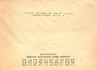 Roślina lecznicza — Jéнь-šèn — wydawca nieznany, seria nieokreślona — Rewers