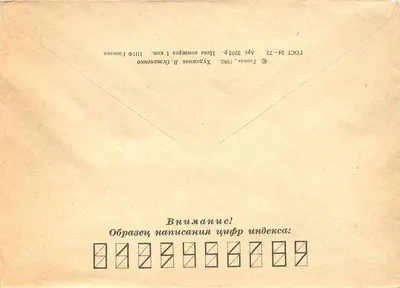 Rośliny lecznicze — Eleuterozak — Wydawca nieznany, seria nieokreślona — Rewers