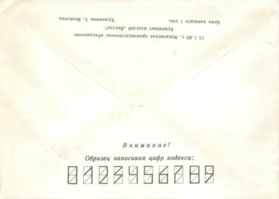 Kolomna — Igreja e portas da cidade — Editor 'Коломенское' n° 11090 — Verso
