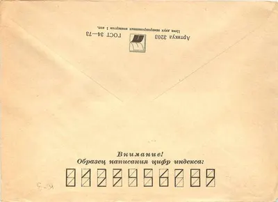 Volgograd — Nâzım Hikmet — 6 kopecks — 1982 — Verso