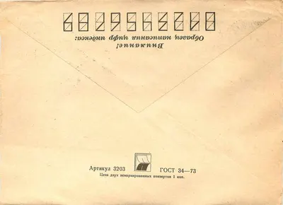 Siauliai — Belgrado — Correspondência recomendada — Editor: Siauliai, número de série não visível — Verso