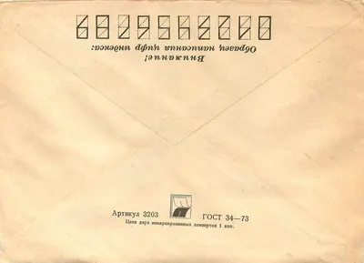 Rakovica, Rujica 9 — Belgrado, Jugoslavia — posta lituana — Verso