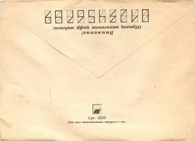 Pocztówka sowiecka — 30 lat kinu sowieckiego — wydawca 'Chapaev' n°3203 — Rewers