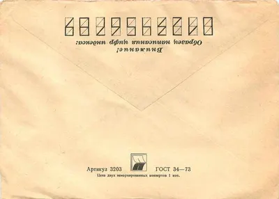 Carta postal soviética — dois selos de 1977 e 1980 — editor 'ПОЧТА СССР' — número de série não visível — Verso