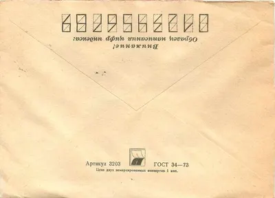 Scena zimowa w Moskwie — trzy znaki komemoracyjne — wydawca: Государственная Третьяковская Галерея, Moskwa — Rewers