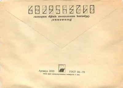 Stara pocztówka sowiecka — znaczek 60. rocznicy rewolucji rosyjskiej — wysłana z Belgradu, Jugosławia — Rewers