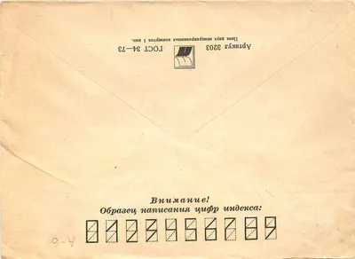 Jugosławia — Beograd — znaczek Josipa Broza Tito — wydawca pocztowy sowiecki — Rewers