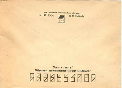 Aerial postcard from the USSR to Yugoslavia — air stamp 1957, postmark 'ABVIA PAR AVION' — recipient in Belgrade — Back