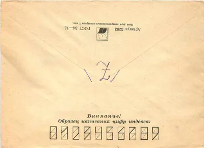 Zaporozhye — Joegoslavië — Belgrado — Rakovica — Mrdja — 1974 — Sovjetstempel van 6 kopeken — Achterkant