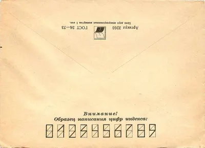 Carta postal soviética — correio de Kryvokryl, Ucrânia — enviada a Belgrado, Iugoslávia — Verso