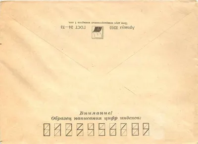 Carta postal soviética — enviada de Novosibirsk para Belgrado — selo postal soviético — Verso