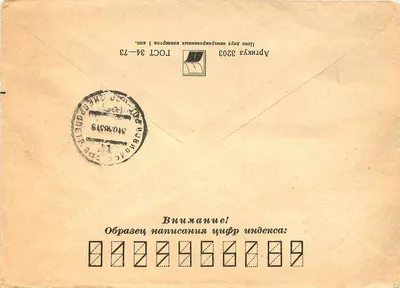 Carta postal soviética — correio de Moscou — destinada a Belgrado, Iugoslávia — Verso