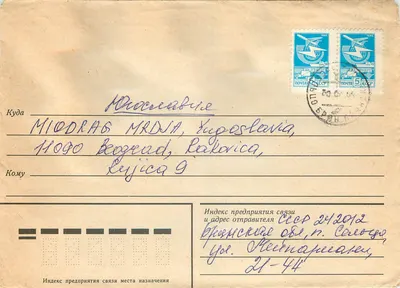 Carta postal soviética — selos aéreos 1962 — enviada de Bronnitsy para Belgrado