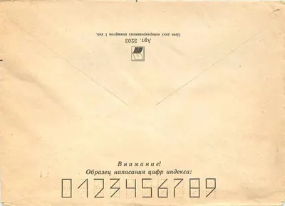 Carta postal soviética — selos aéreos 1962 — enviada de Bronnitsy para Belgrado — Verso