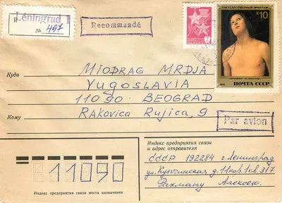 Leningrado — envio recomendado por avião para Iugoslávia — editor desconhecido, número de série não visível