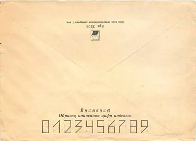 Carta postal soviética — enviada de Sèvres, URSS, para Belgrado, Iugoslávia — editor desconhecido, número de série não visível — Verso