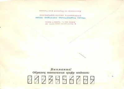 Slava Oktyabryu! — 1917 — editor desconhecido, número de série não visível — Verso