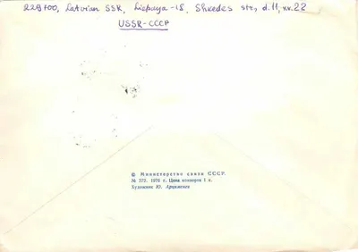 XXVth Congress of the CPSU — Dagestan SSR — Aéropostale to Yugoslavia — Back