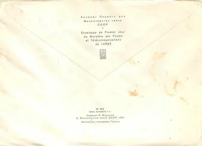 Sapporo 1972 — Olympics — Art of Georgia — First Day Cover USSR — Back