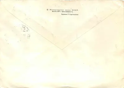 Festa da aviação e da astronautica — XX aniversário da cosmonautica soviética — editor: Ministério das Comunicações da URSS, n° 372 — Verso